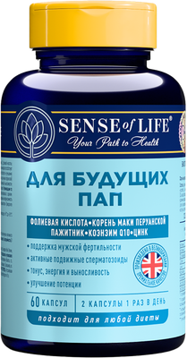 Пищевая добавка Sense of Life Для будущих пап (60 капсул)