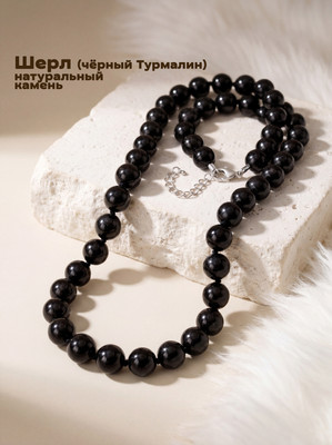 Бусы Wolves Шерл Турмалин черный 1893