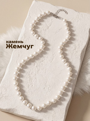 Бусы Wolves Жемчуг Майорка 8мм 1895 (белый)
