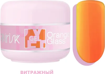 Моделирующий гель для ногтей IRISK ABC Limited collection тон 70 Orange Glass (15мл)