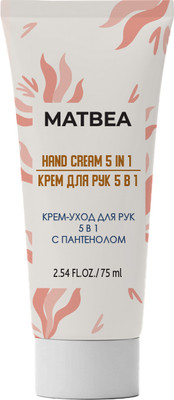Крем для рук Matbea 5 в 1 с пантенолом (75мл)