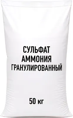 Удобрение Интеррос Сульфат аммония гранулированный (50кг)