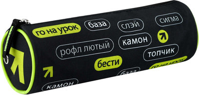 Пенал Феникс+ Фразы с характером / 72025