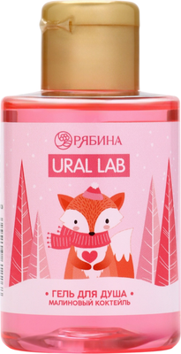 Гель для душа URAL LAB Малиновый коктейль / 10361226 (100мл)