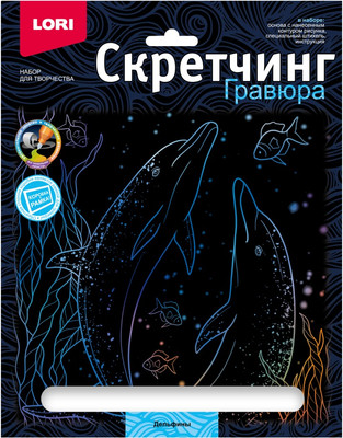 Гравюра Lori Скретчинг. Морские обитатели. Дельфины / Гр-846