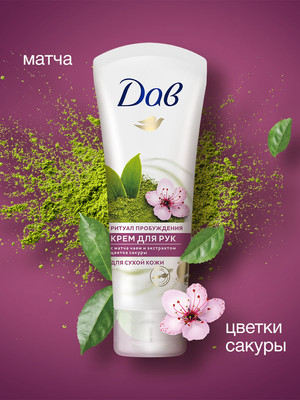 Крем для рук Dove Матча чай и экстракт сакуры (75мл)