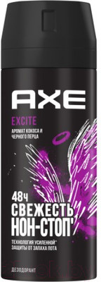 Дезодорант-спрей Axe Excite (150мл)