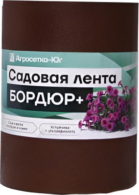 Бордюр садовый Агросетка-Юг Бордюр+ 15см х 10 м.п. (1.2мм, коричневый)