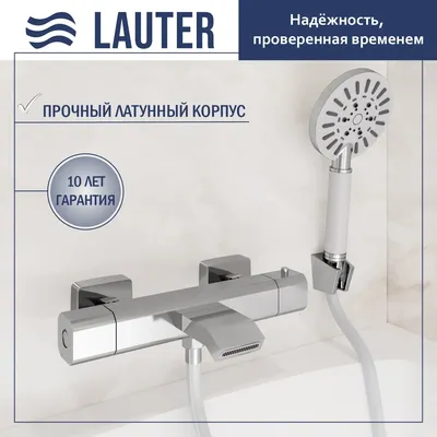 Смеситель Lauter Comfort / 21YH40400 с душевым гарнитуром Vibe 63067