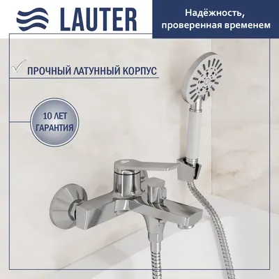 Смеситель Lauter Silk 21СК6572С с душевым гарнитуром Vibe 63067