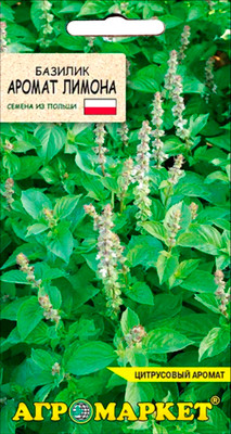 Семена Агромаркет Базилик Аромат лимона (0.5г)