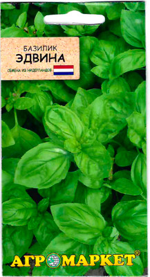 Семена Агромаркет Базилик Эдвина (0.5г)