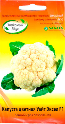 Семена Sakata Капуста цветная Уайт Эксел F1 (15шт)
