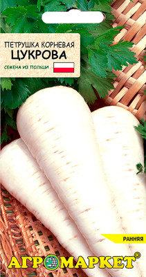 Семена Агромаркет Петрушка корневая Цукрова (сахарная) (2г)