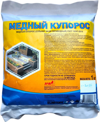 Фунгицид Гомельхимторг Медный купорос (1кг)