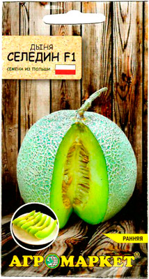 Семена Агромаркет Дыня Селедин F1 (5шт)