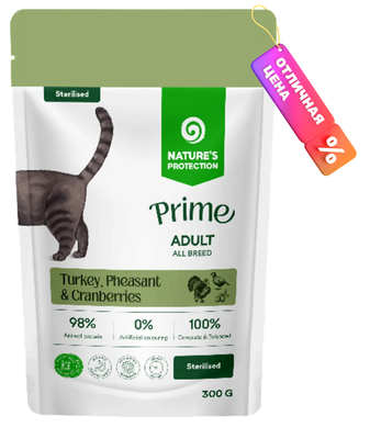 Влажный корм для кошек Nature's Protection NP Prime Sterilised Кусочки в соусе индейка/фазан/клюква (300г)