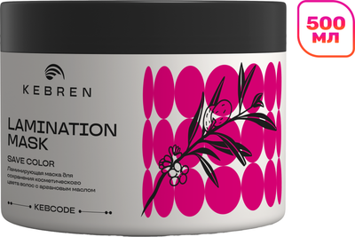 Маска для волос Kebren Save Color Ламинирующая (500мл)