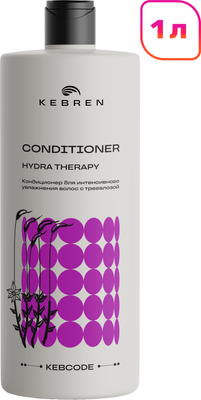 Кондиционер для волос Kebren Hydra Therapy для интенсивного увлажнения (1л)