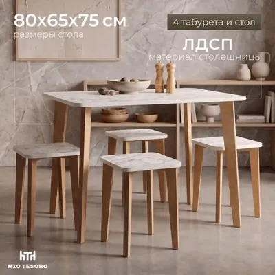 Обеденная группа Mio Tesoro Формия 800х650 (мрамор каррара)