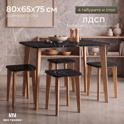 Обеденная группа Mio Tesoro Формия 800х650 (мрамор неро маркина)