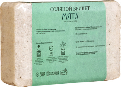 Соляной брикет для бани Добропаровъ Мята с алтайскими травами / 3519611