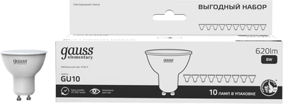 Лампа Gauss Elementary MR16 8W 620lm 4100K GU10 1/10 / 10135202 (10шт)