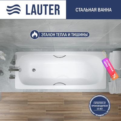 Ванна стальная Lauter Orra Star 170 / 21XST170 (с ножками и ручками)