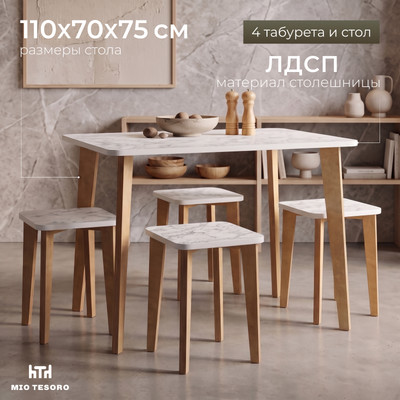 Обеденная группа Mio Tesoro Формия 1100х700 (мрамор каррара)