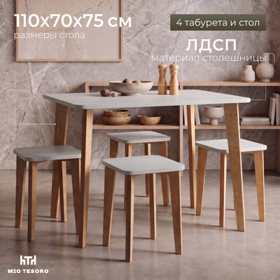 Обеденная группа Mio Tesoro Формия 1100х700 (ледяное дерево)