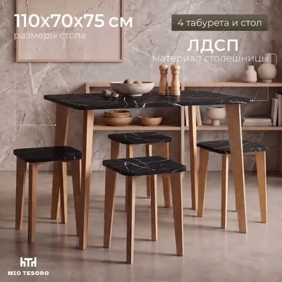 Обеденная группа Mio Tesoro Формия 1100х700 (мрамор неро маркина)
