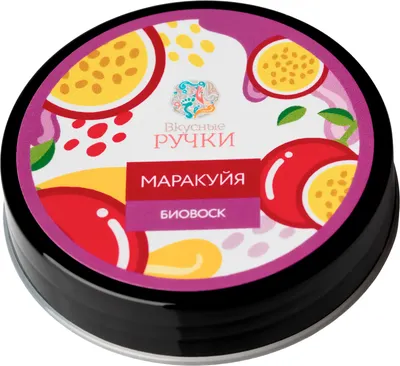 Воск для ногтей IRISK Вкусные ручки 001 Укрепляющий Маракуйя (15г)