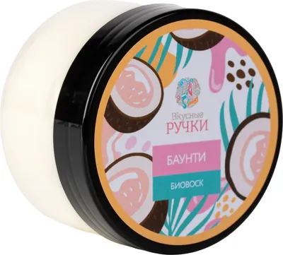 Воск для ногтей IRISK Вкусные ручки 002 Укрепляющий Баунти (40г)