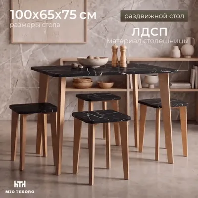 Обеденная группа Mio Tesoro Липари 1000(1300)х650 (мрамор неро маркина)