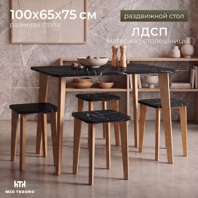 Обеденная группа Mio Tesoro Липари 1000(1300)х650 (мрамор неро маркина)