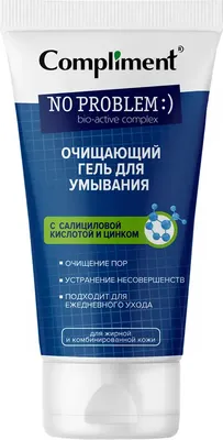 Гель для умывания Compliment No problem с салициловой кислотой (200мл)