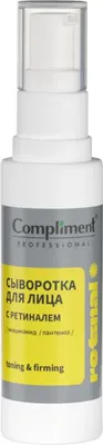 Сыворотка для лица Compliment Professional Retinal с ретиналем (30мл)
