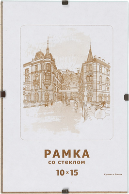 Рамка ZEBRA Клип 10x15 / 4478082