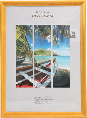 Рамка Image Art Austin 25x35 / 9571410 (янтарь)