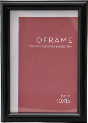 Рамка Sima-Land Oframe 10x15 / 10973713 (черный)