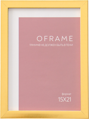 Рамка Sima-Land Oframe 15x21 / 10973763 (золото)
