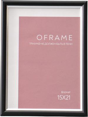 Рамка Sima-Land Oframe 15x21 / 10973732 (черный/серебристый)