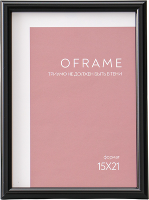 Рамка Sima-Land Oframe 15x21 / 10973714 (черный)