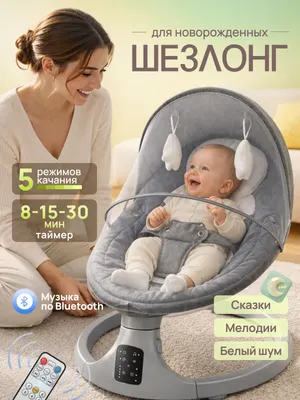 Детский шезлонг Labalu HCY260114-3 (серый)