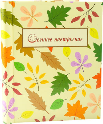 Фотоальбом Keep Memories Осенние листья / 7869282