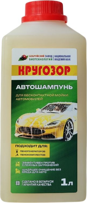 Автошампунь Кругозор Для бесконтактной мойки (1л)