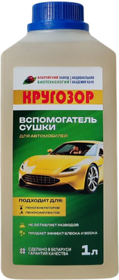 Воск для кузова Кругозор Вспомогатель сушки для автомобилей (1л)