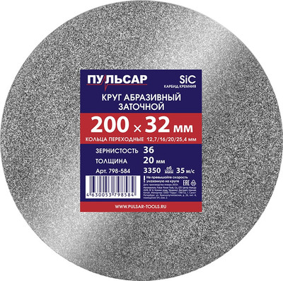 Точильный круг Пульсар F 36 / 798-584 (серый)