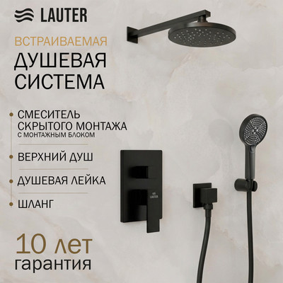 Душевая система со смесителем Lauter Trim 21CK189C-516-3MB с лейками 21S00086 + 21S20086