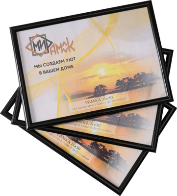 Набор рамок Sima-Land Vivo 21x30 / 10937585 (3шт, черный)